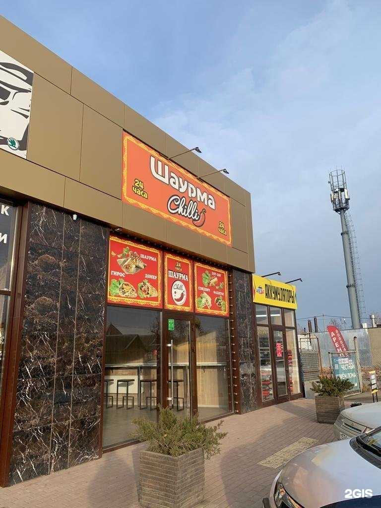 Отзывы на компанию Chilli шаурма в Краснодаре c фото