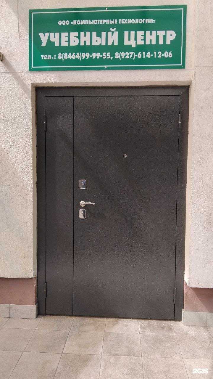 Отзывы на компанию 1С в Сызрани c фото