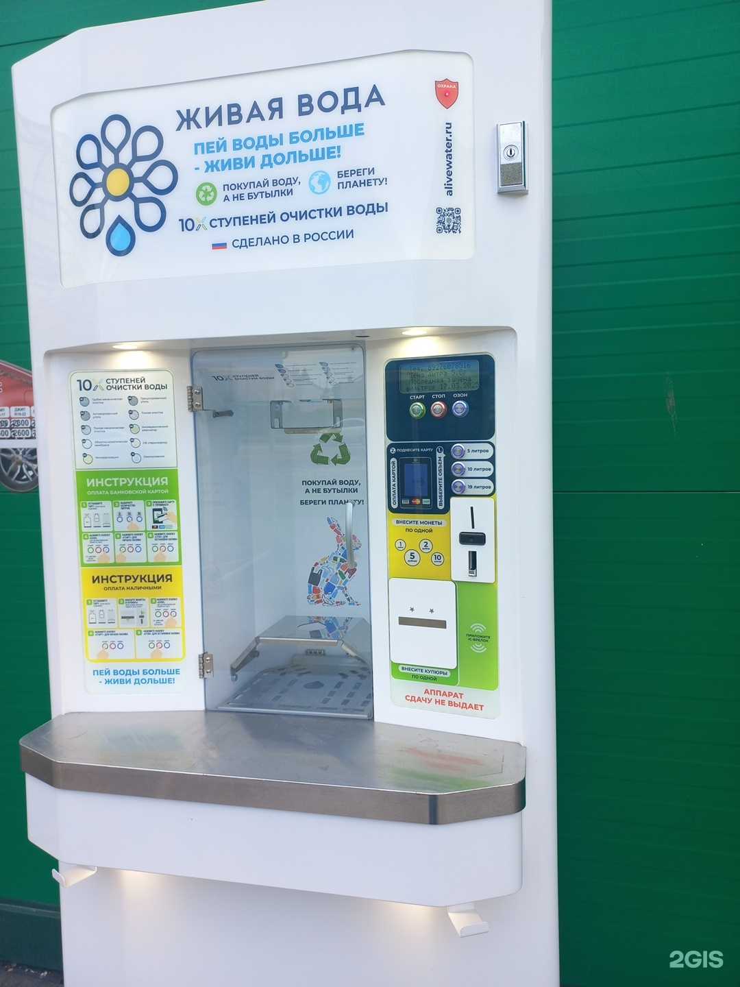 Отзывы на компанию Живая вода в Самаре c фото