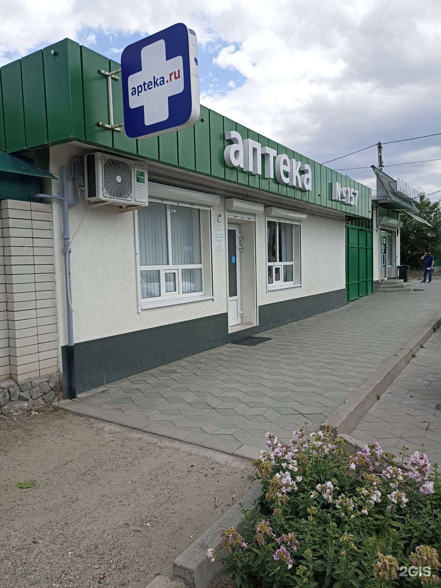 Отзывы на компанию Аптека №157 в Черкесске c фото
