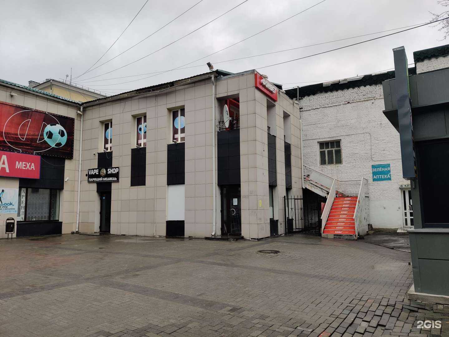 Отзывы на компанию Фонбет в Екатеринбурге c фото