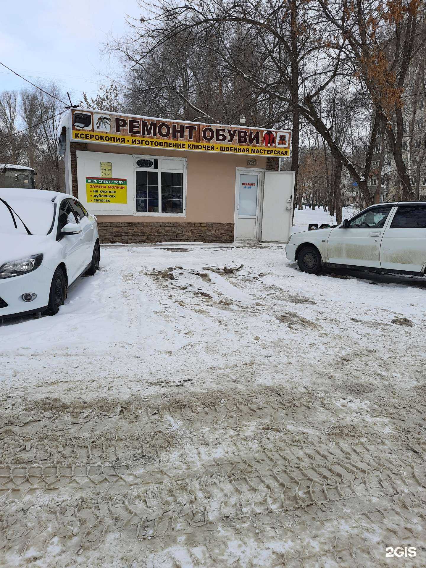 Отзывы на компанию Мастерская по ремонту обуви и одежды в г. Тольятти c фото