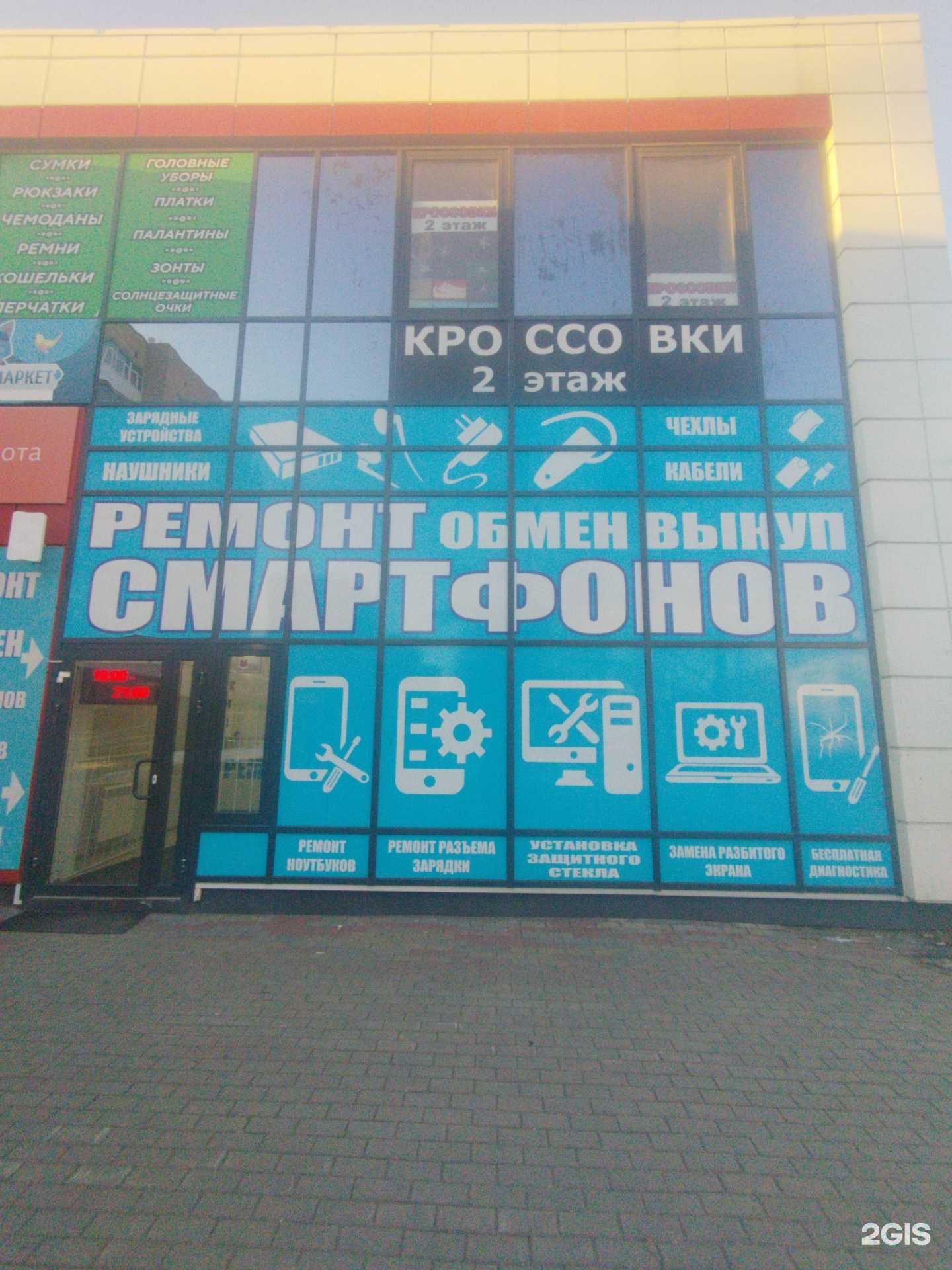 Отзывы на компанию Сервис по ремонту смартфонов в г. Екатеринбург c фото