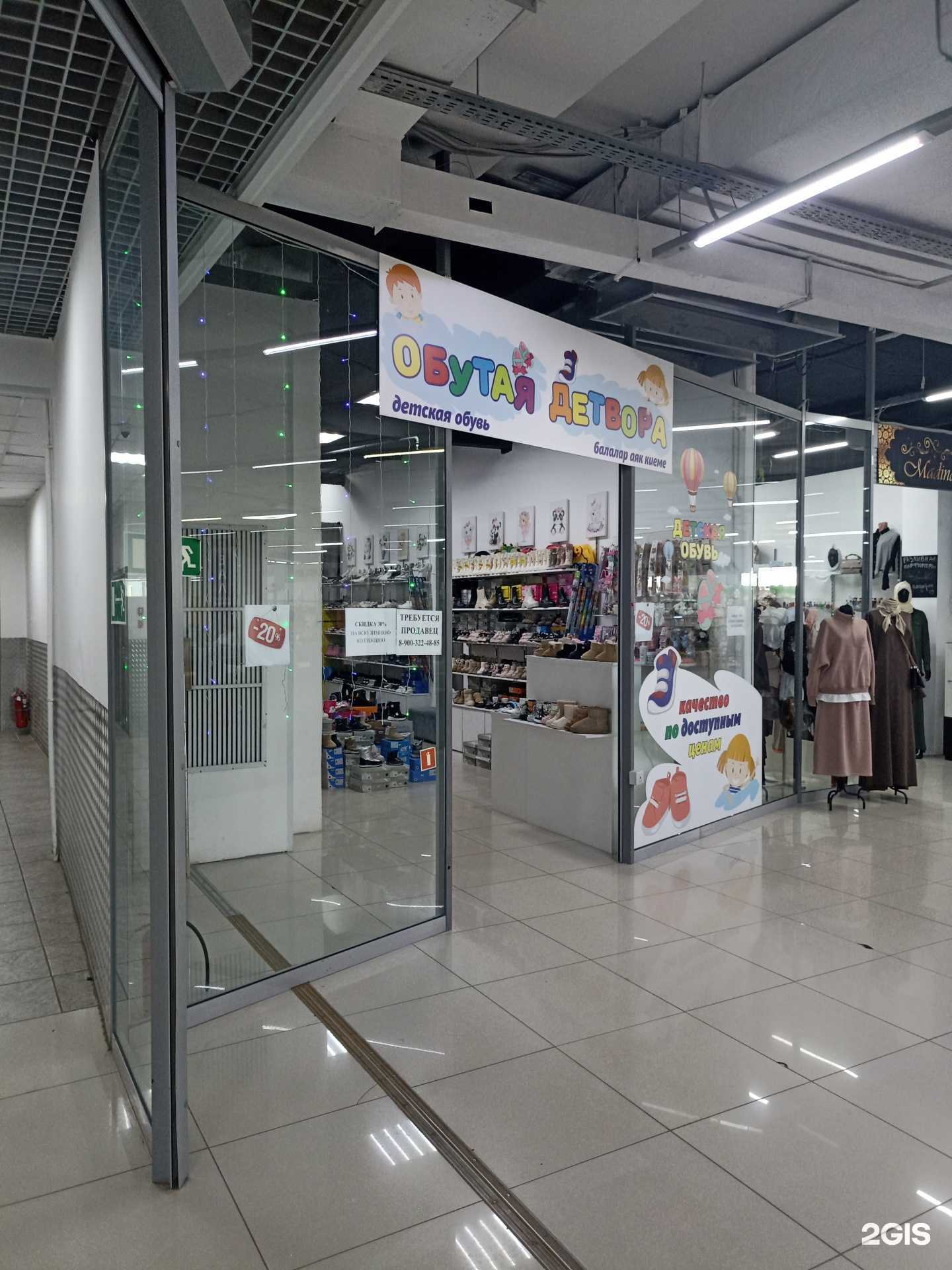 Отзывы на компанию Обутая детвора в г. Нижнекамск c фото