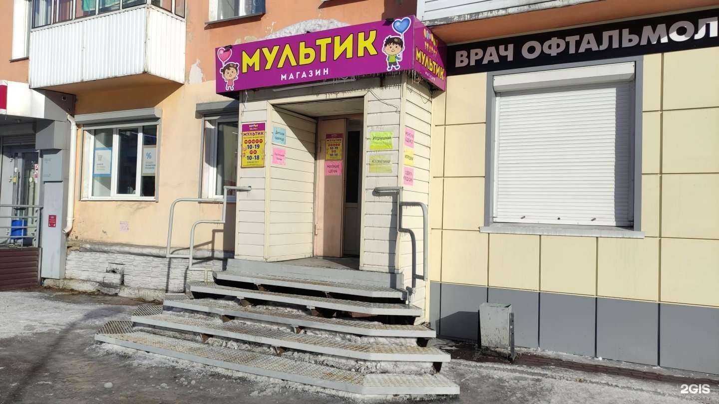 Отзывы на компанию Мультик в г. Междуреченск c фото