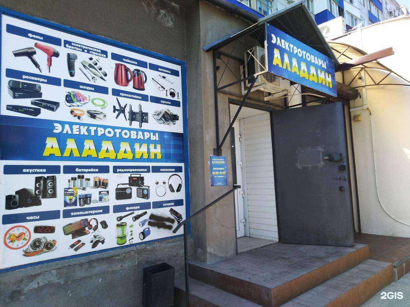 Отзывы на компанию Аладдин в Сызрани c фото