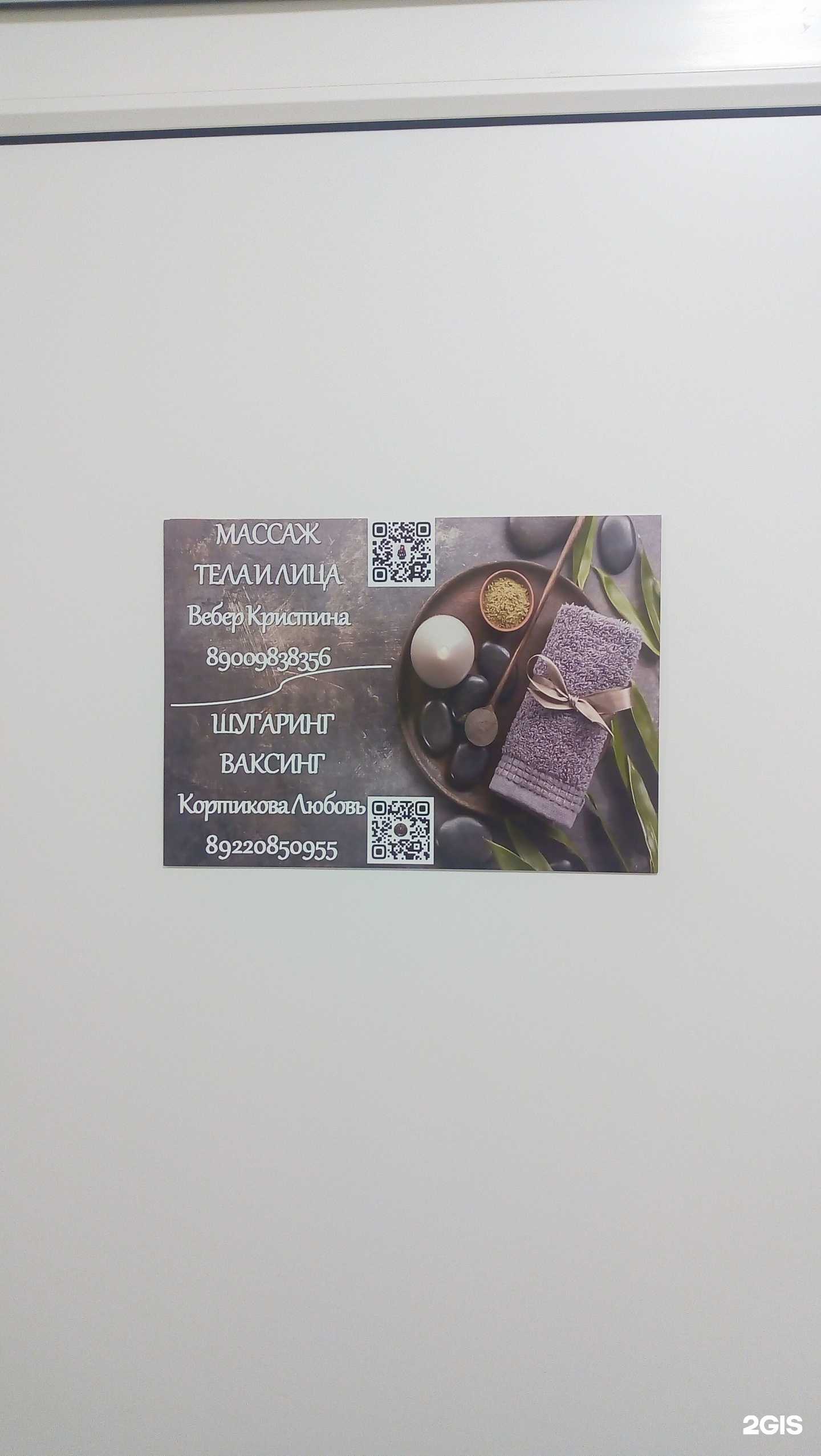 Отзывы на компанию Студия эпиляции в г. Сыктывкар c фото