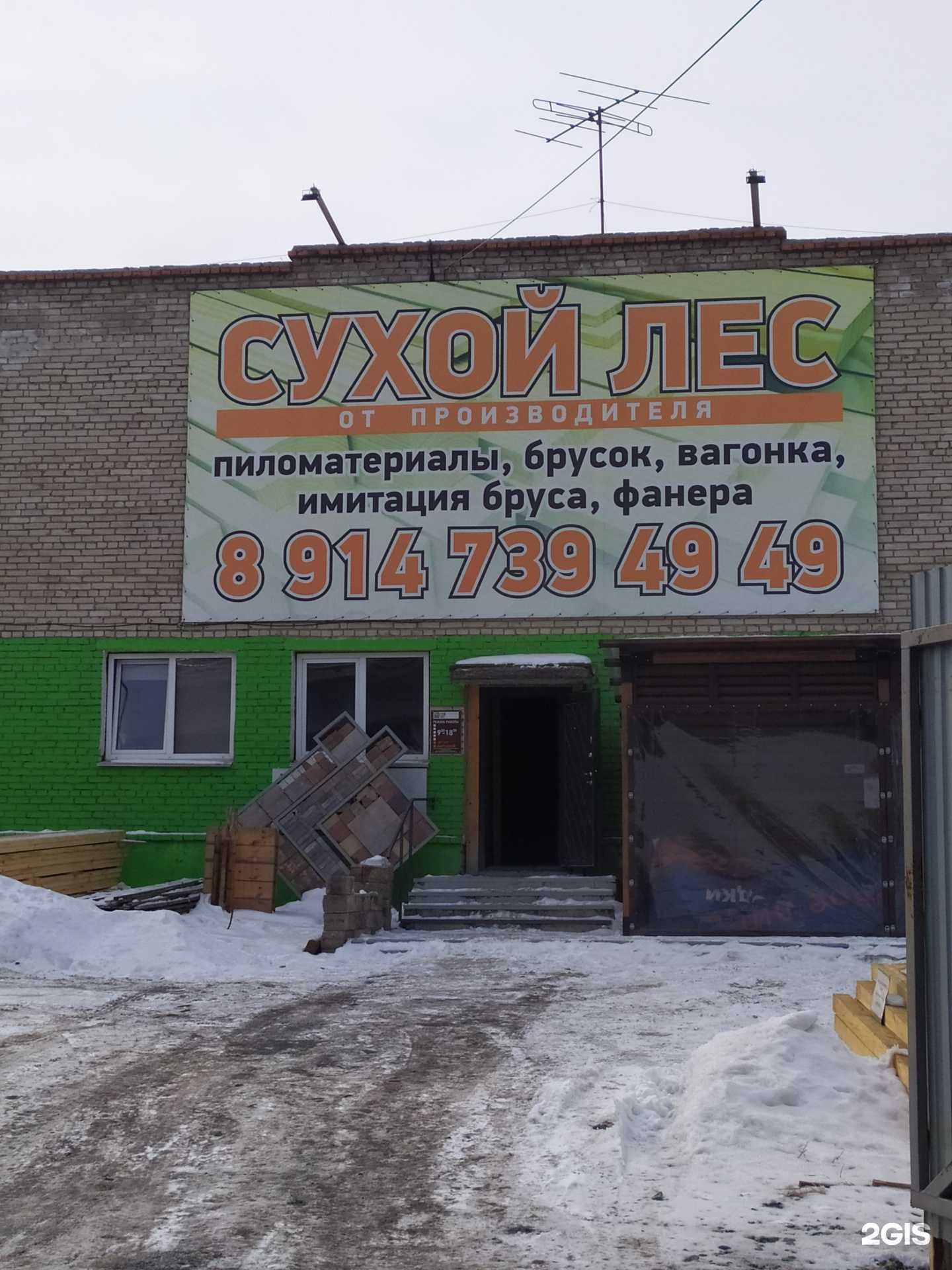 Отзывы на компанию Рост в Артёме c фото