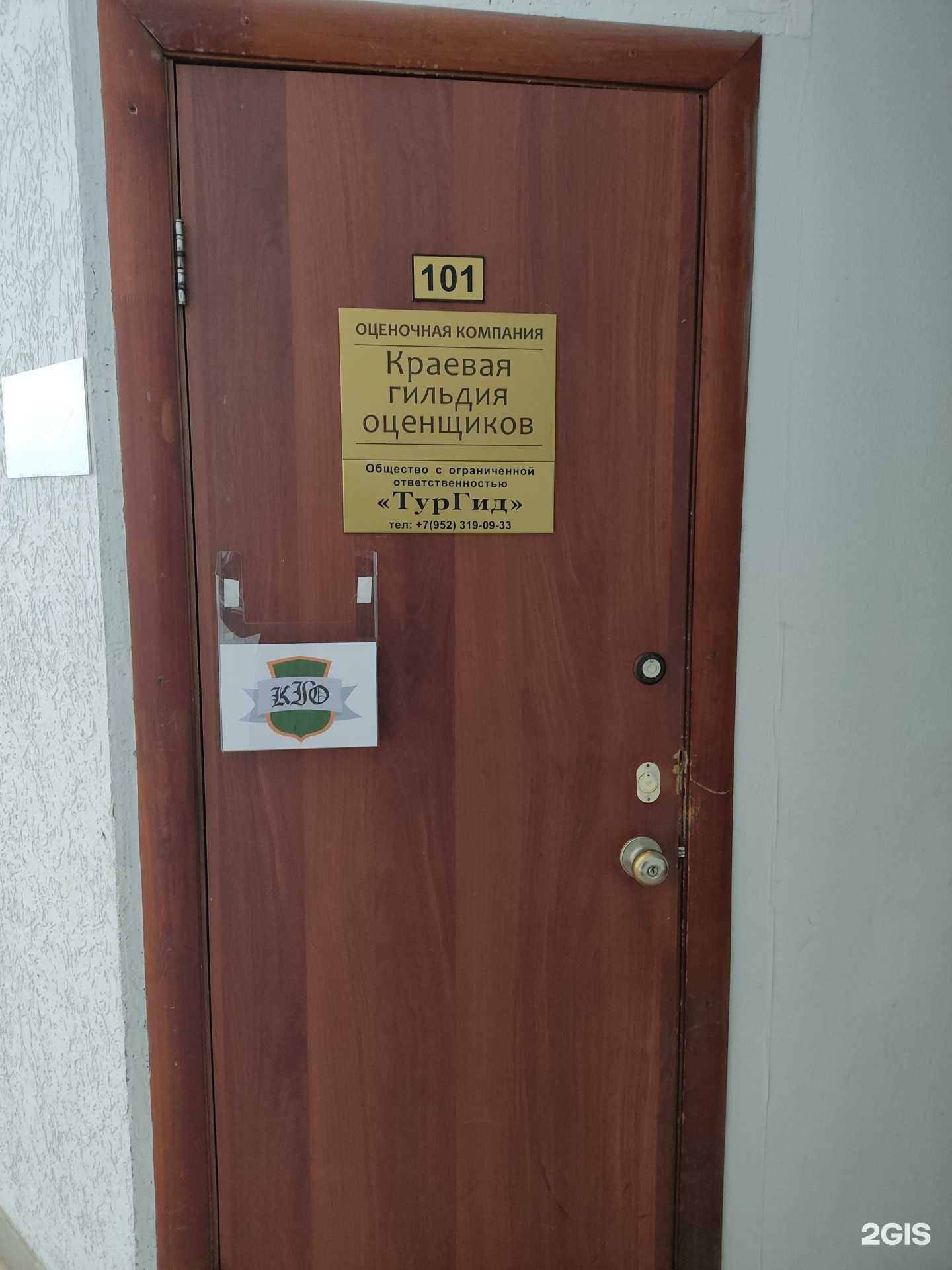 Отзывы на компанию Тургид в Перми c фото