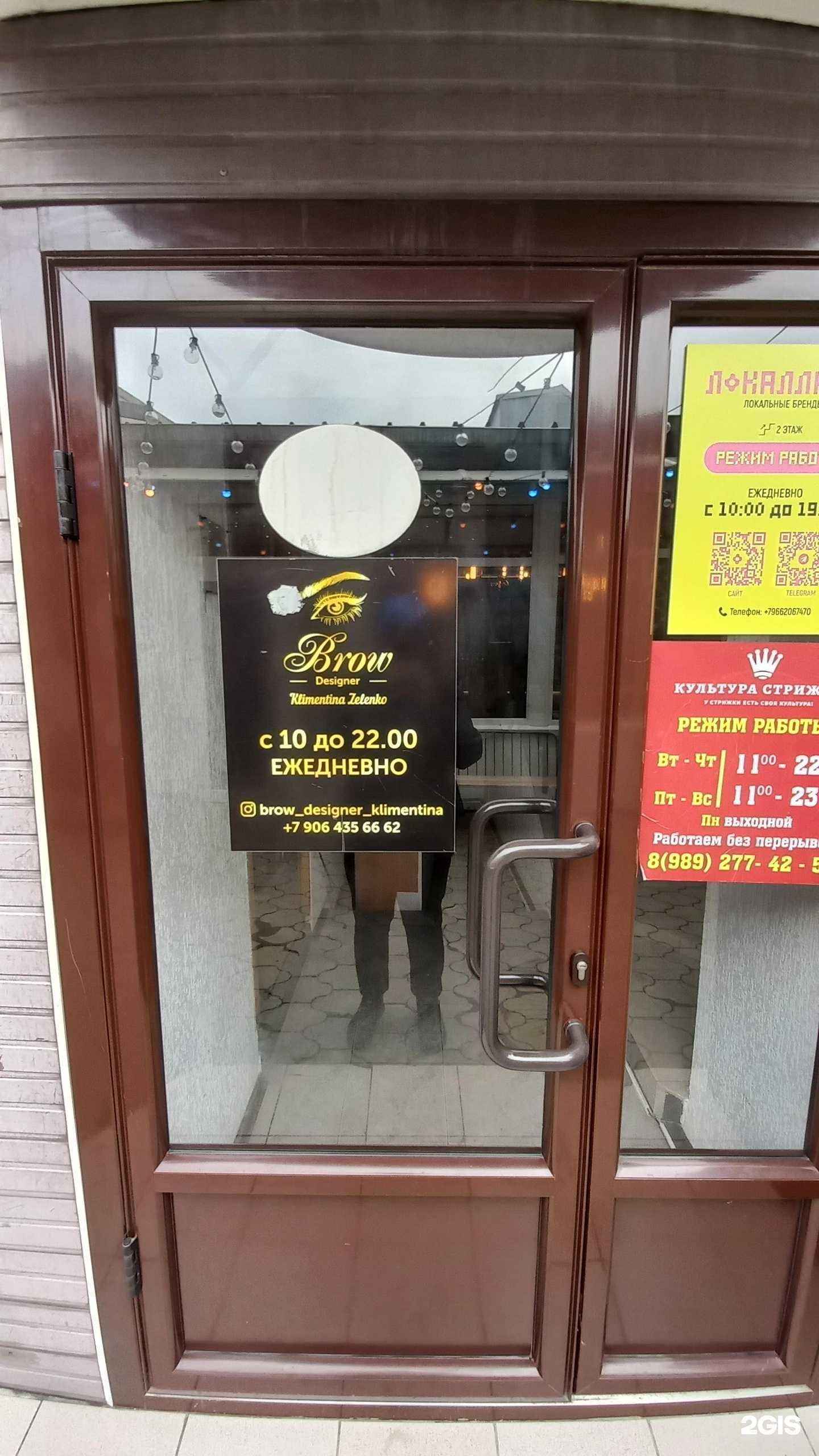 Отзывы на компанию Brow designer  в г. Краснодар c фото