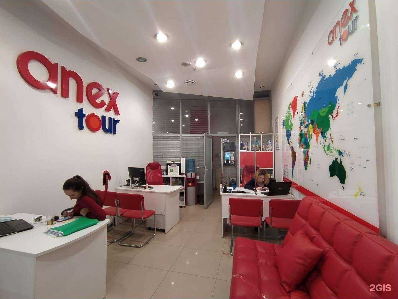 Отзывы на компанию Anex Tour в Ульяновске c фото