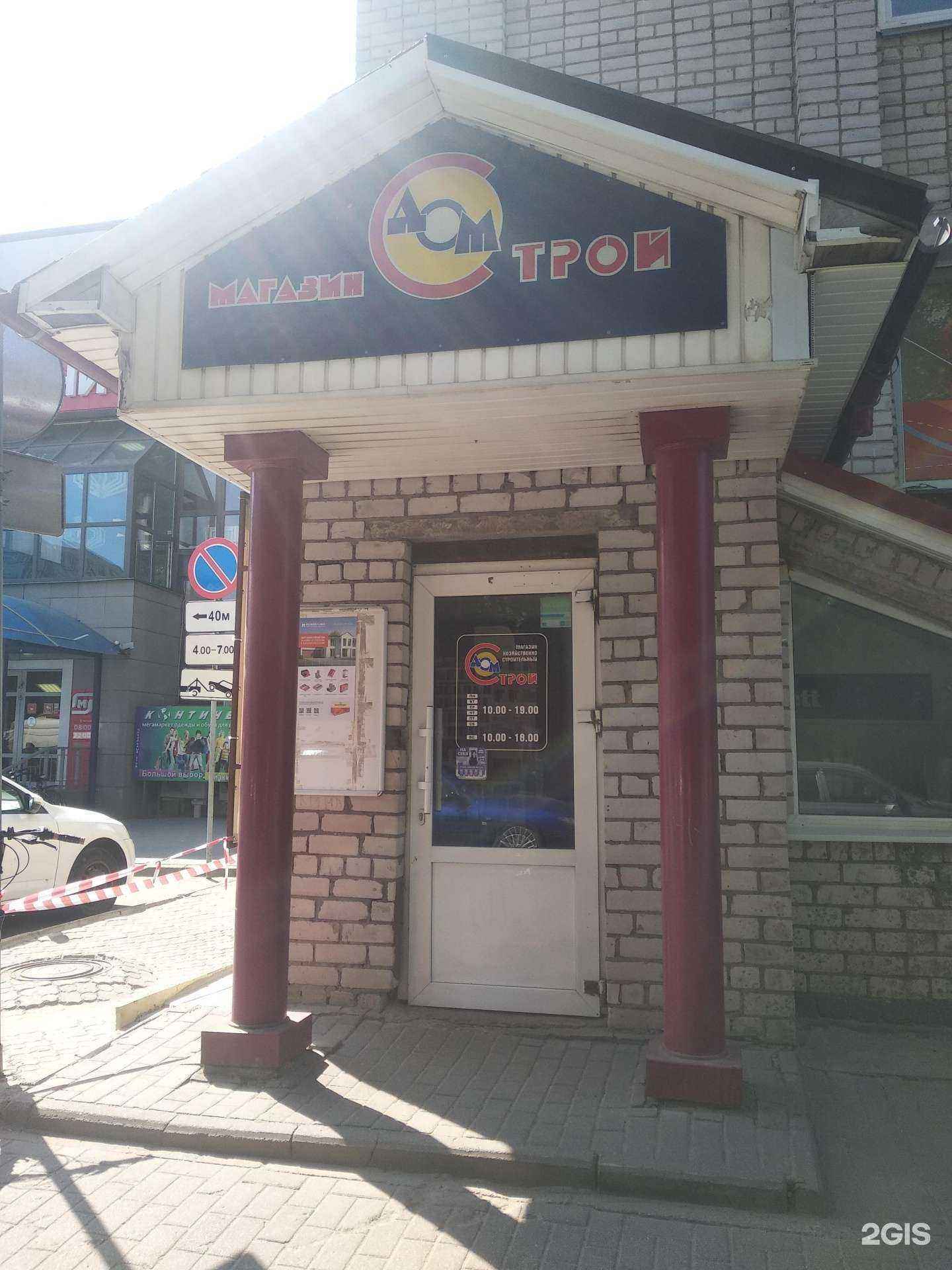 Отзывы на компанию ДомСтрой в г. Великий Новгород c фото