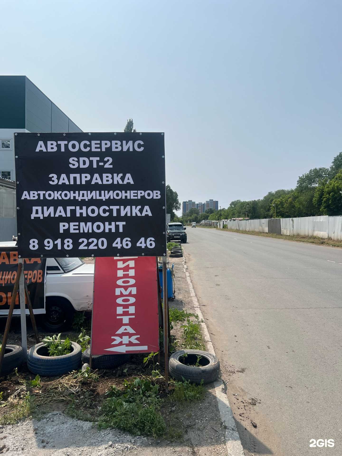 Отзывы на компанию Sdt Service в Самаре c фото