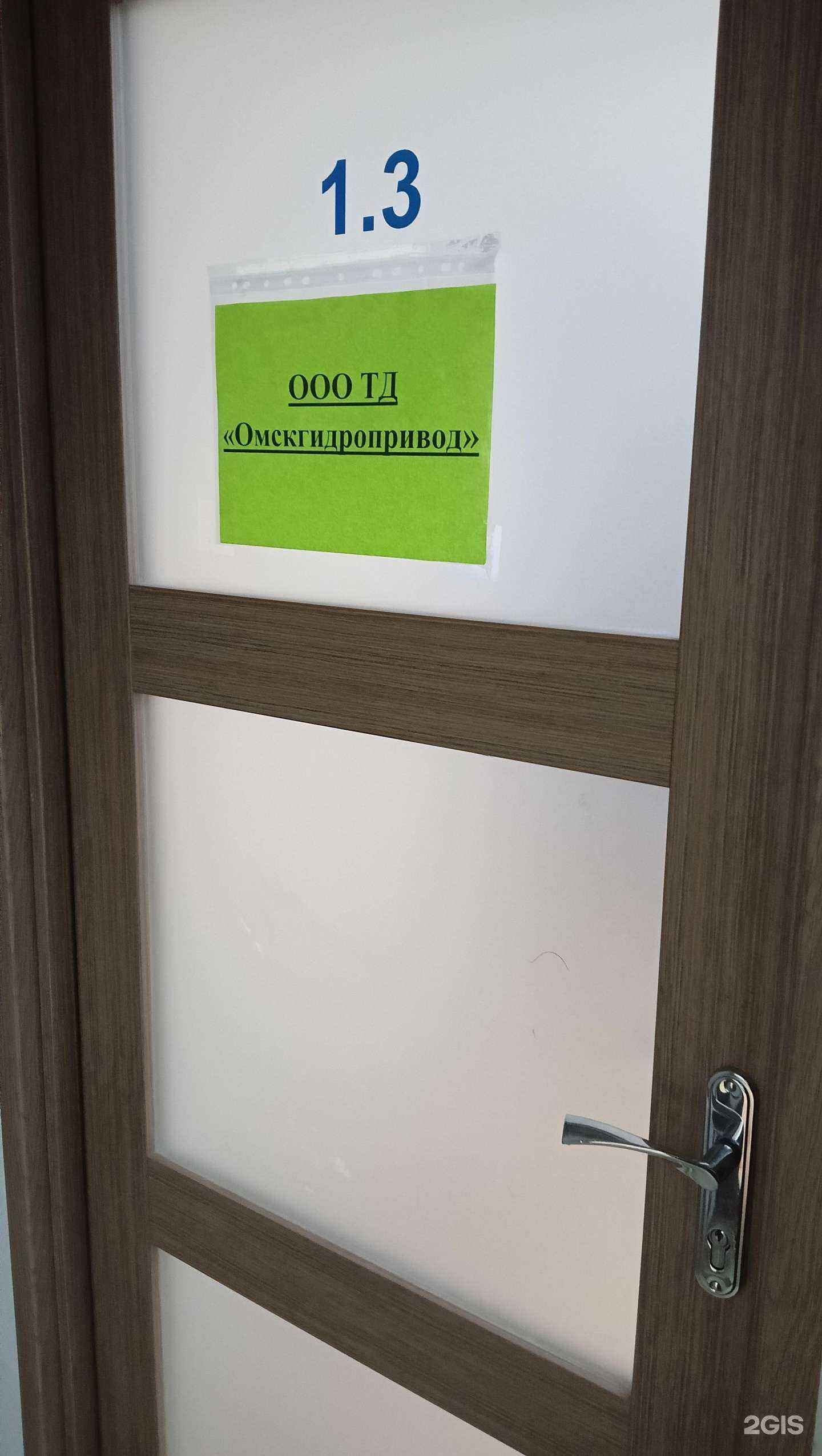 Отзывы на компанию Омскгидропривод в г. Омск c фото