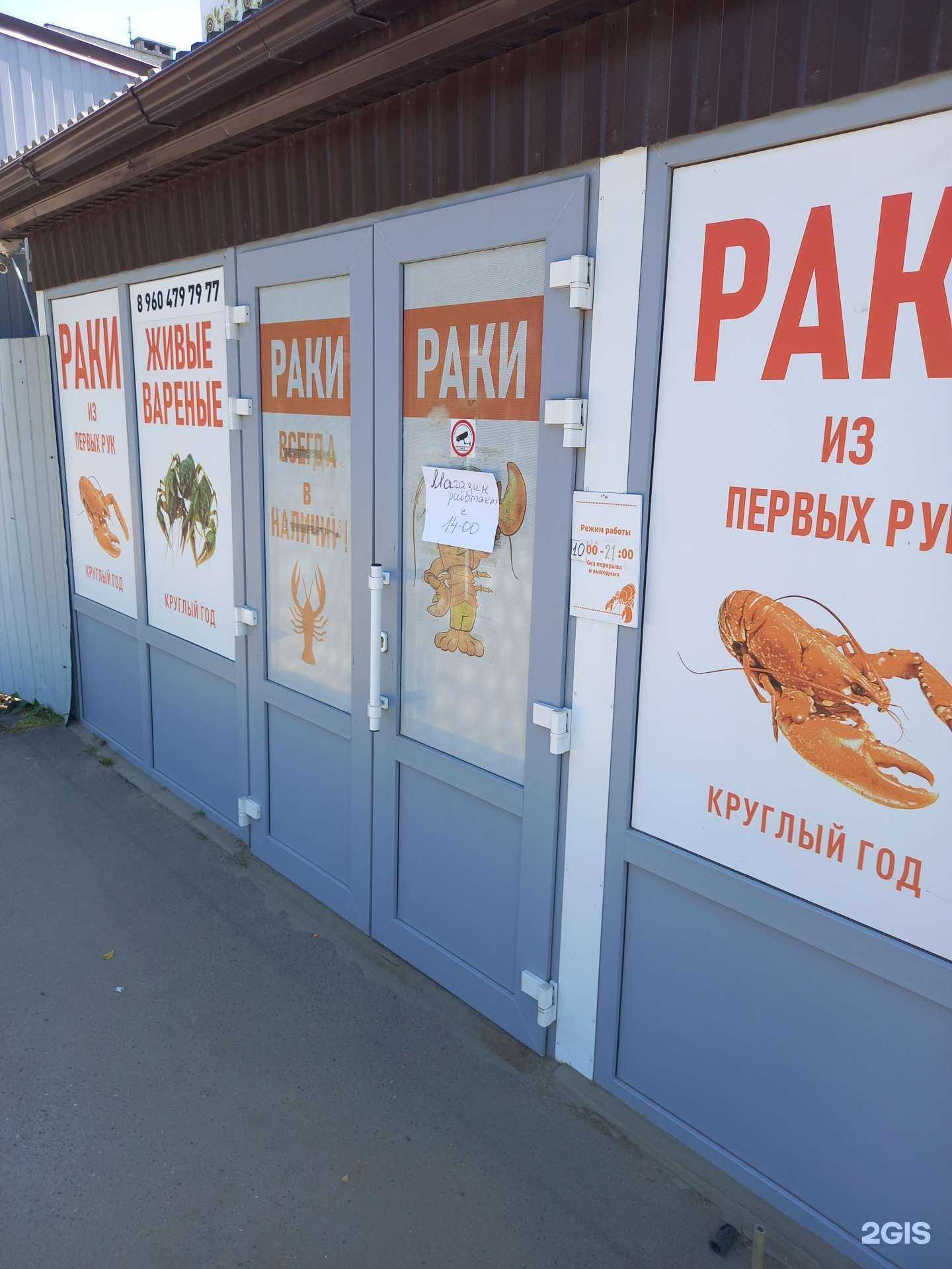 Отзывы на компанию Раки из первых рук в Краснодаре c фото