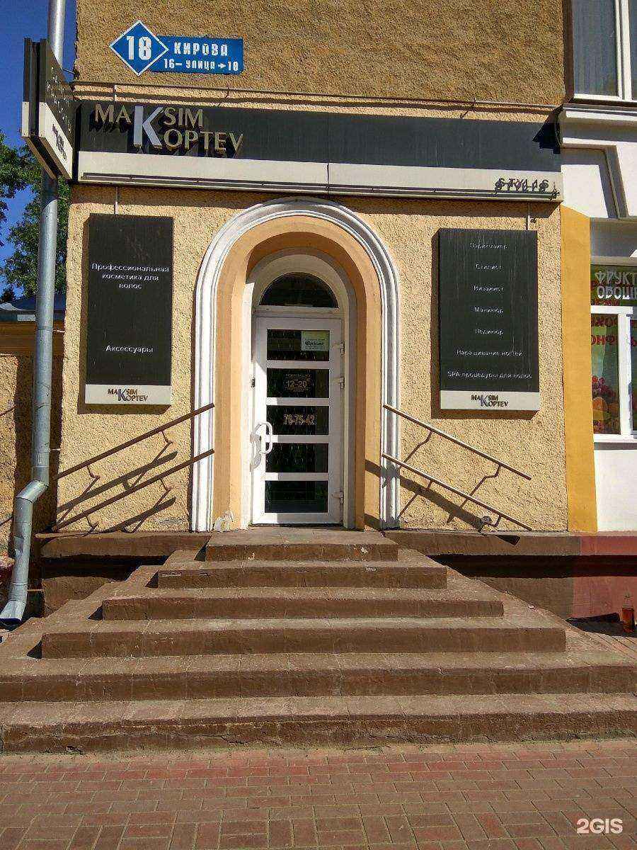 Отзывы на компанию Салон красоты в Кемерове c фото