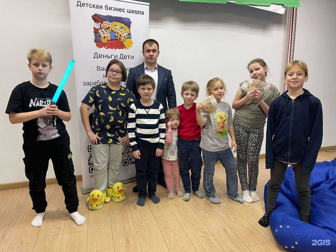 Отзывы на компанию ДеньгиДети в г. Екатеринбург c фото