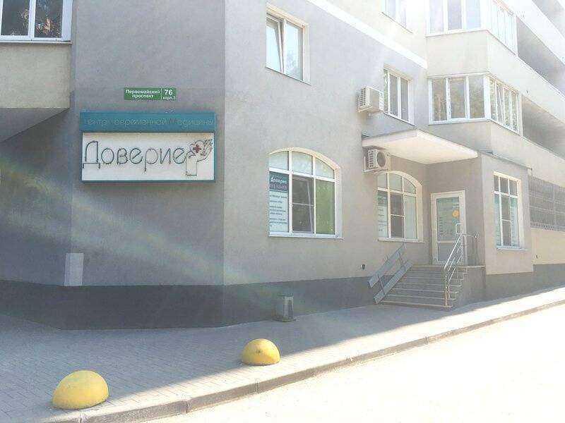 Отзывы на компанию Доверие+ в Рязани c фото