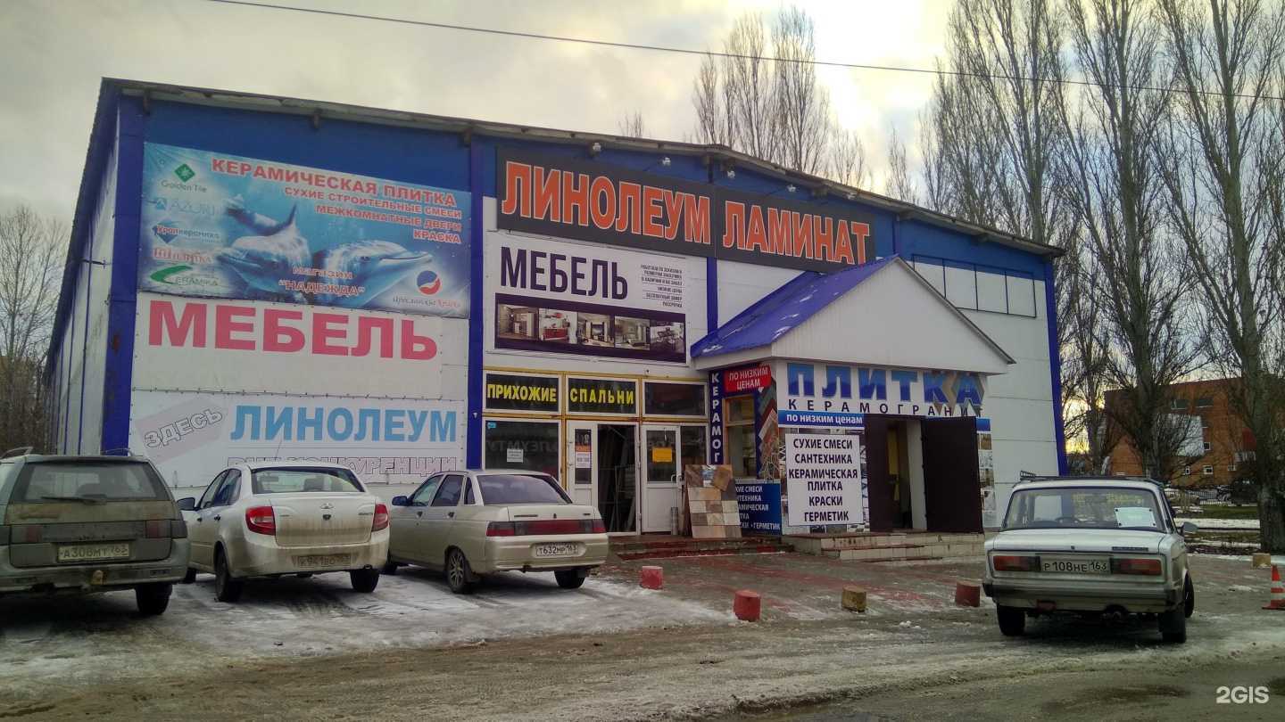 Отзывы на компанию Надежда в Тольятти c фото - фотография 2 из 2