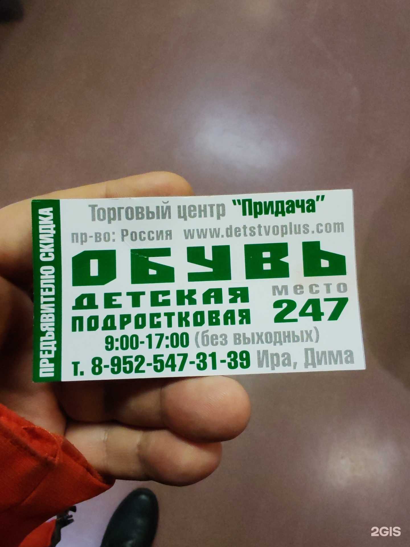 Отзывы на компанию Магазин обуви в Воронеже c фото