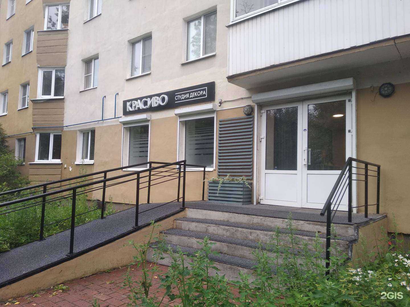 Отзывы на компанию КРАСИВО в Великом Новгороде c фото