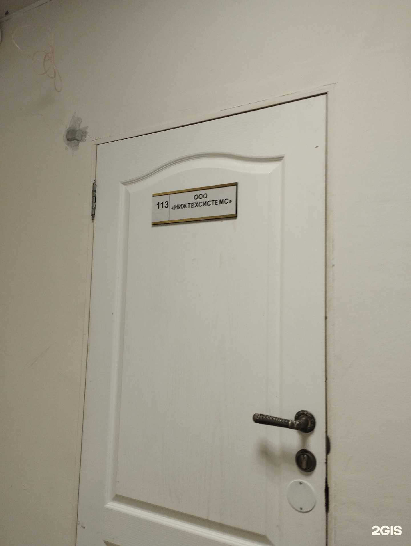 Отзывы на компанию Нижтехсистемс в г. Нижний Новгород c фото