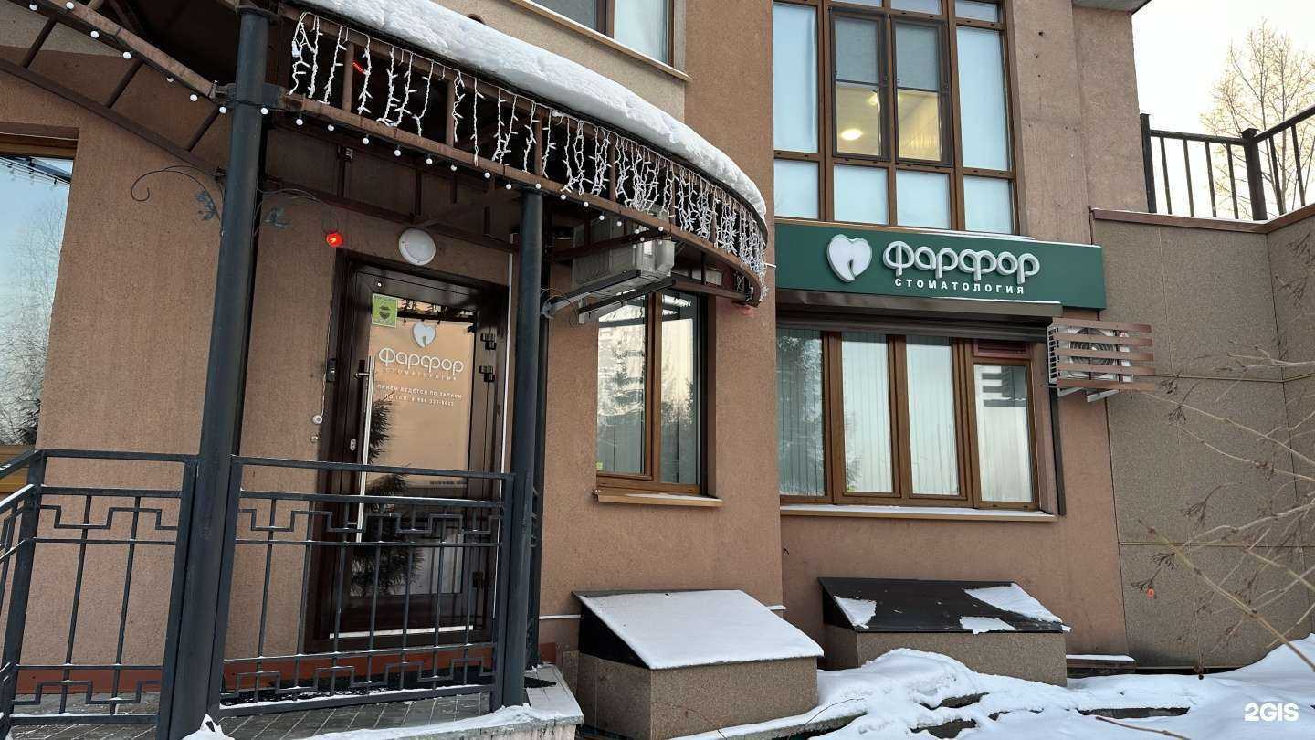 Отзывы на компанию Фарфор в г. Кемерово c фото