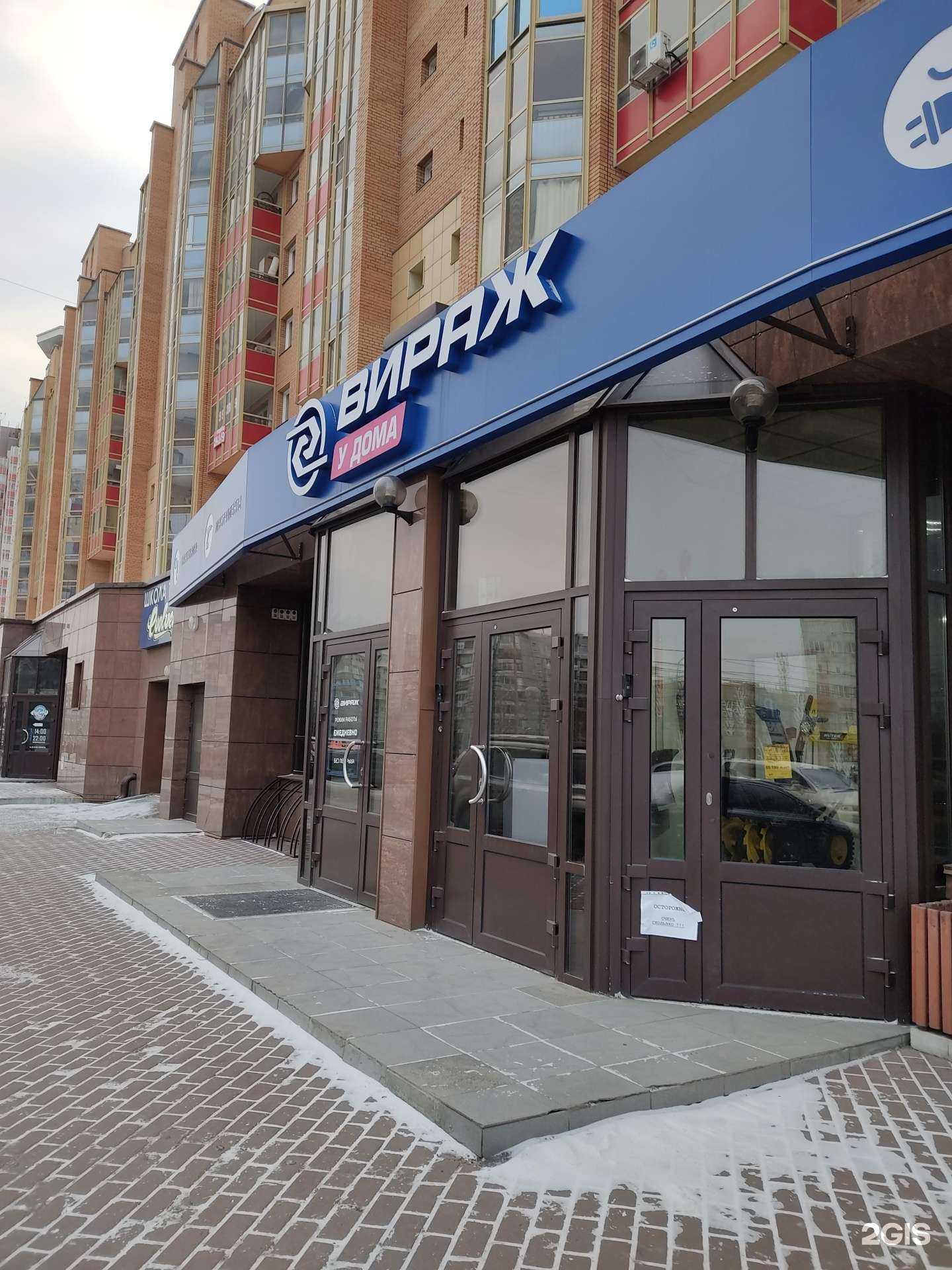 Отзывы на компанию Вираж в Красноярске c фото