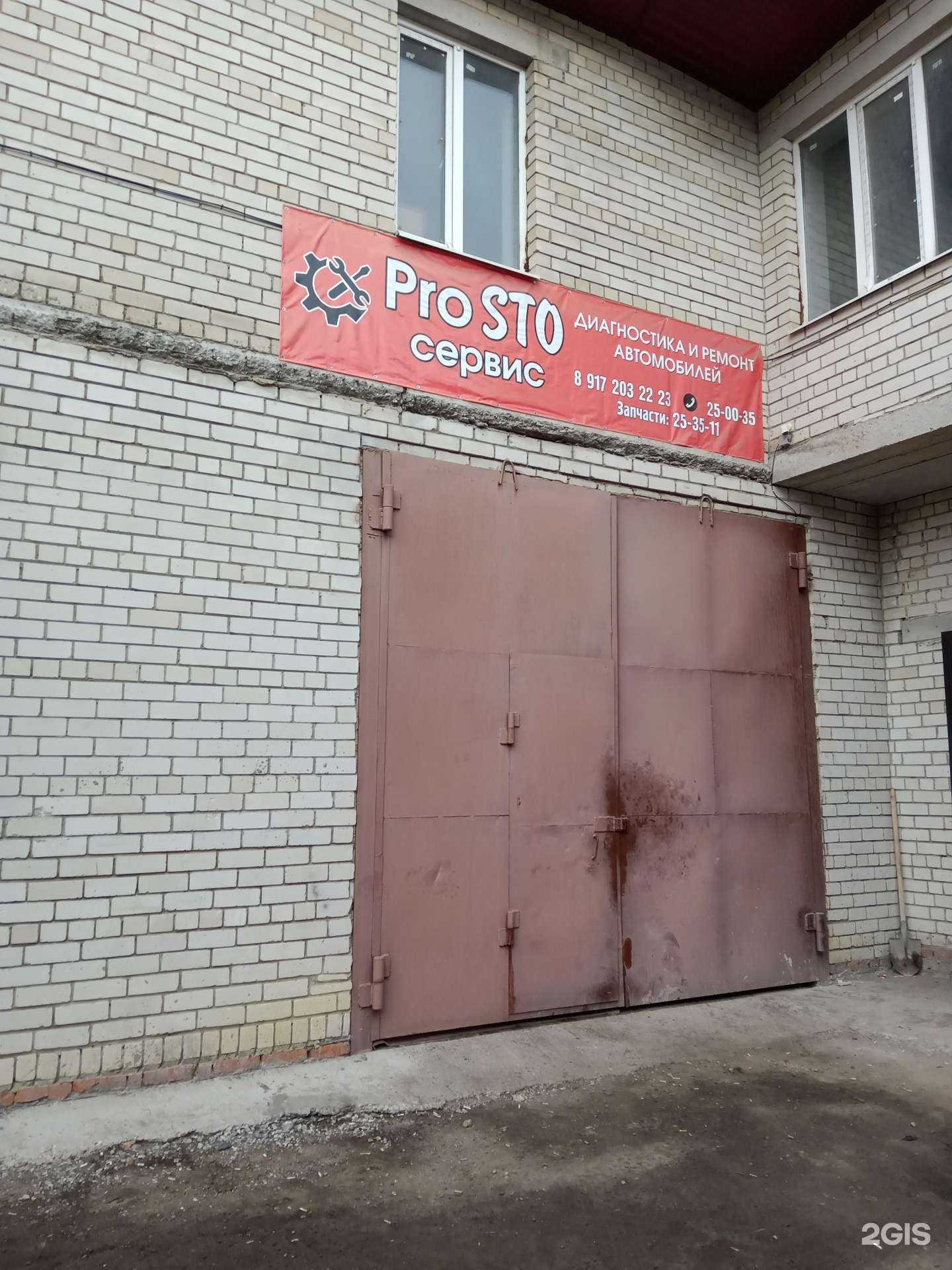 Отзывы на компанию ПроСто в г. Саратов c фото