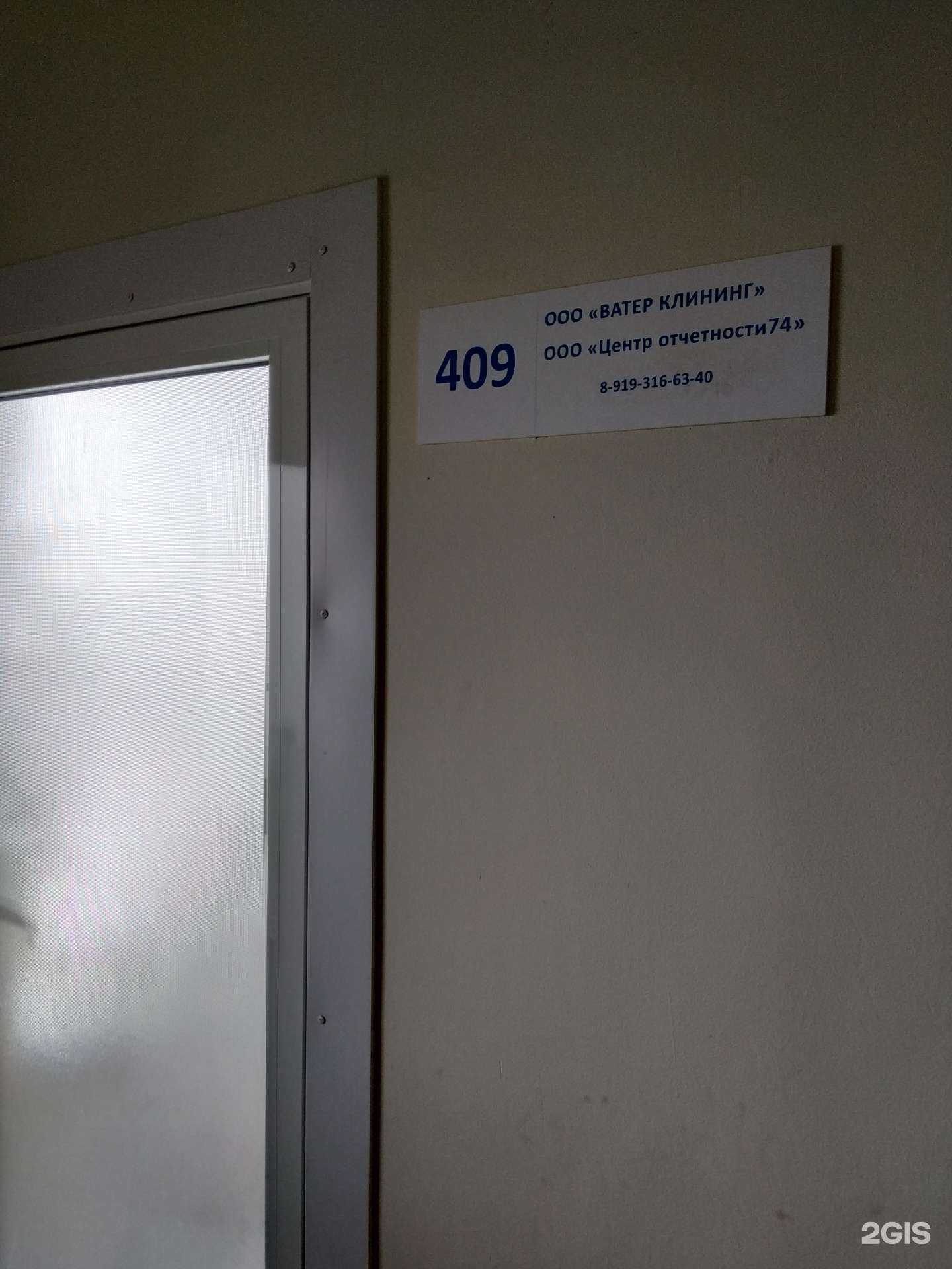 Отзывы на компанию Центр отчётности 74 в г. Челябинск c фото