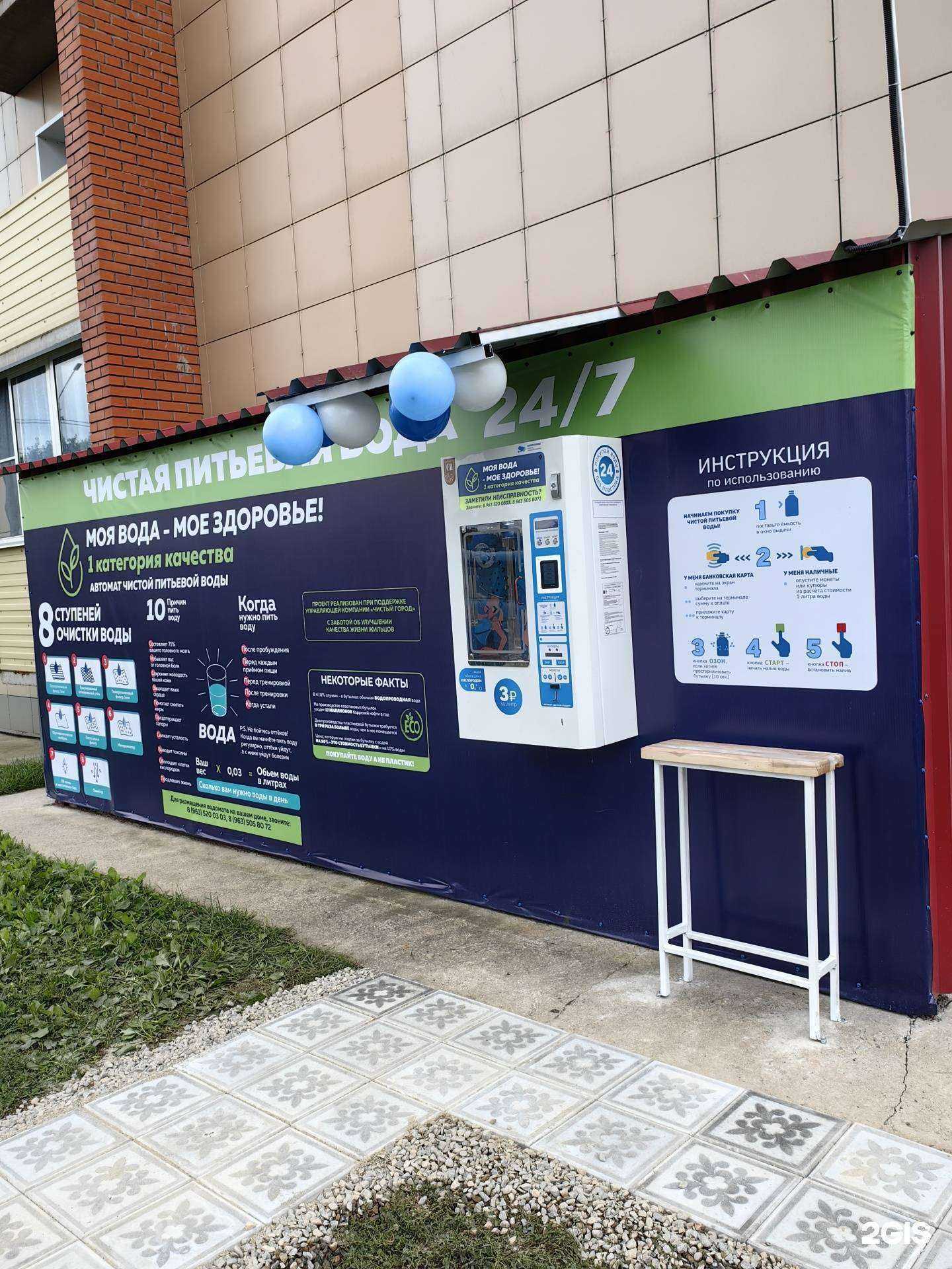 Отзывы на компанию Моя вода в г. Бийск c фото