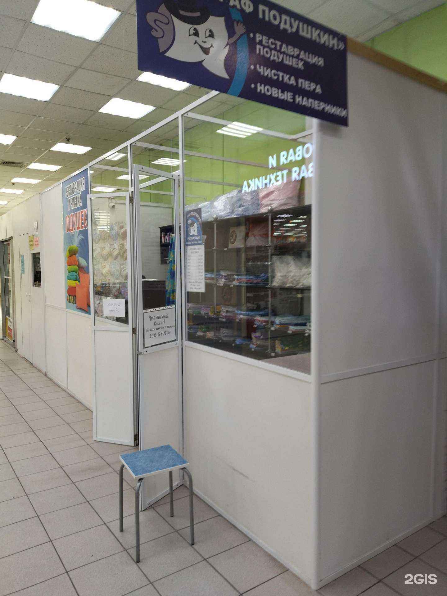 Отзывы на компанию Граф Подушкин в Новокузнецке c фото