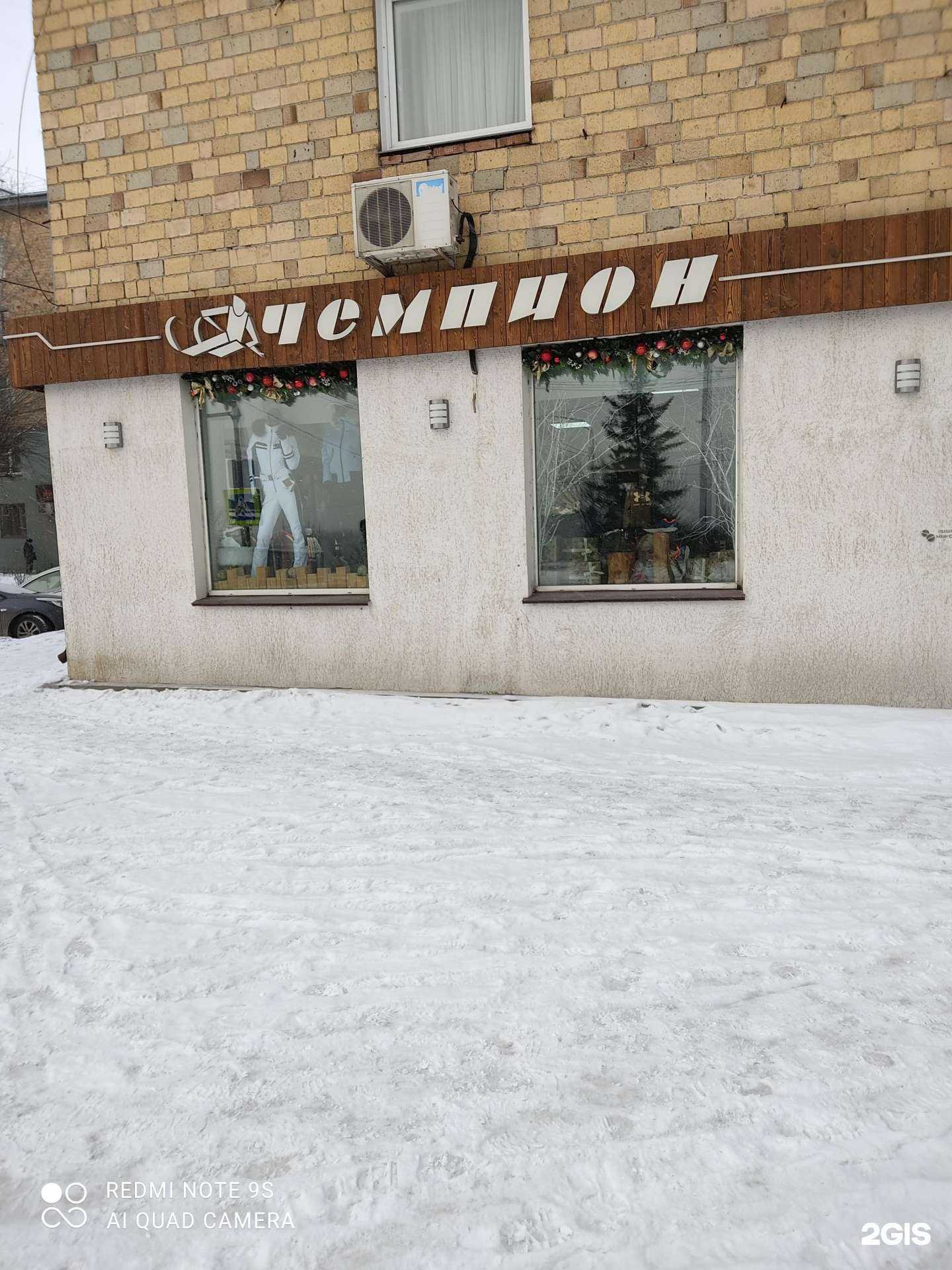 Отзывы на компанию Чемпион в Красноярске c фото