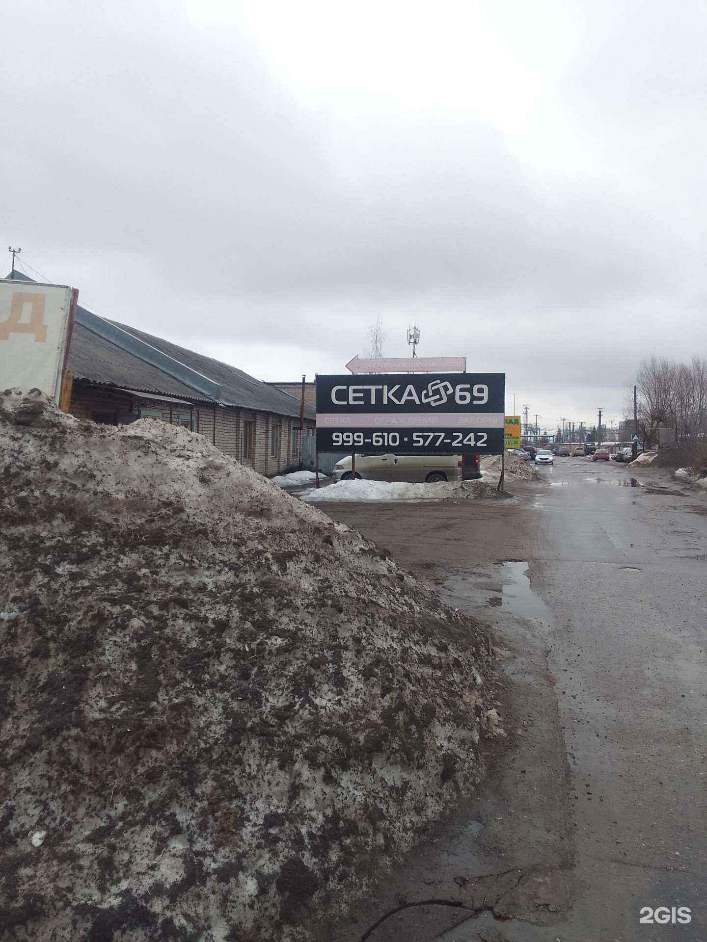 Отзывы на компанию Сетка69 в г. Тверь c фото