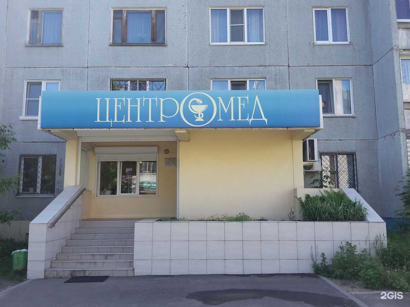 Отзывы на компанию Центромед в г. Тверь c фото