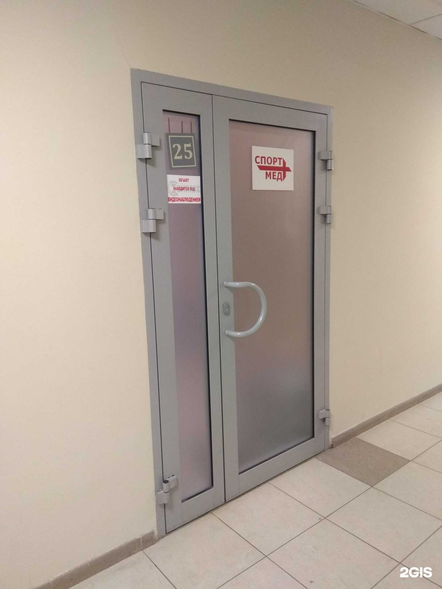 Отзывы на компанию Спортмедплюс в г. Пермь c фото