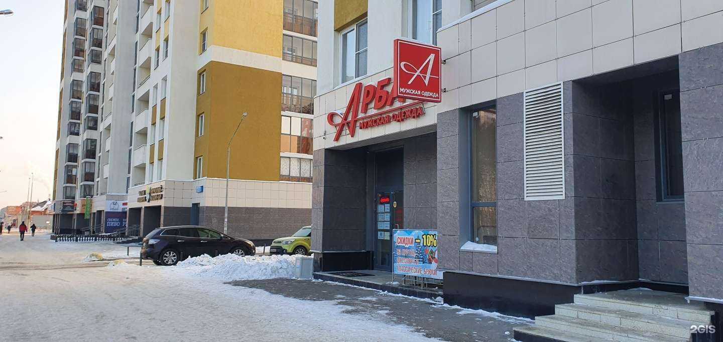 Отзывы на компанию Арбат в Екатеринбурге c фото