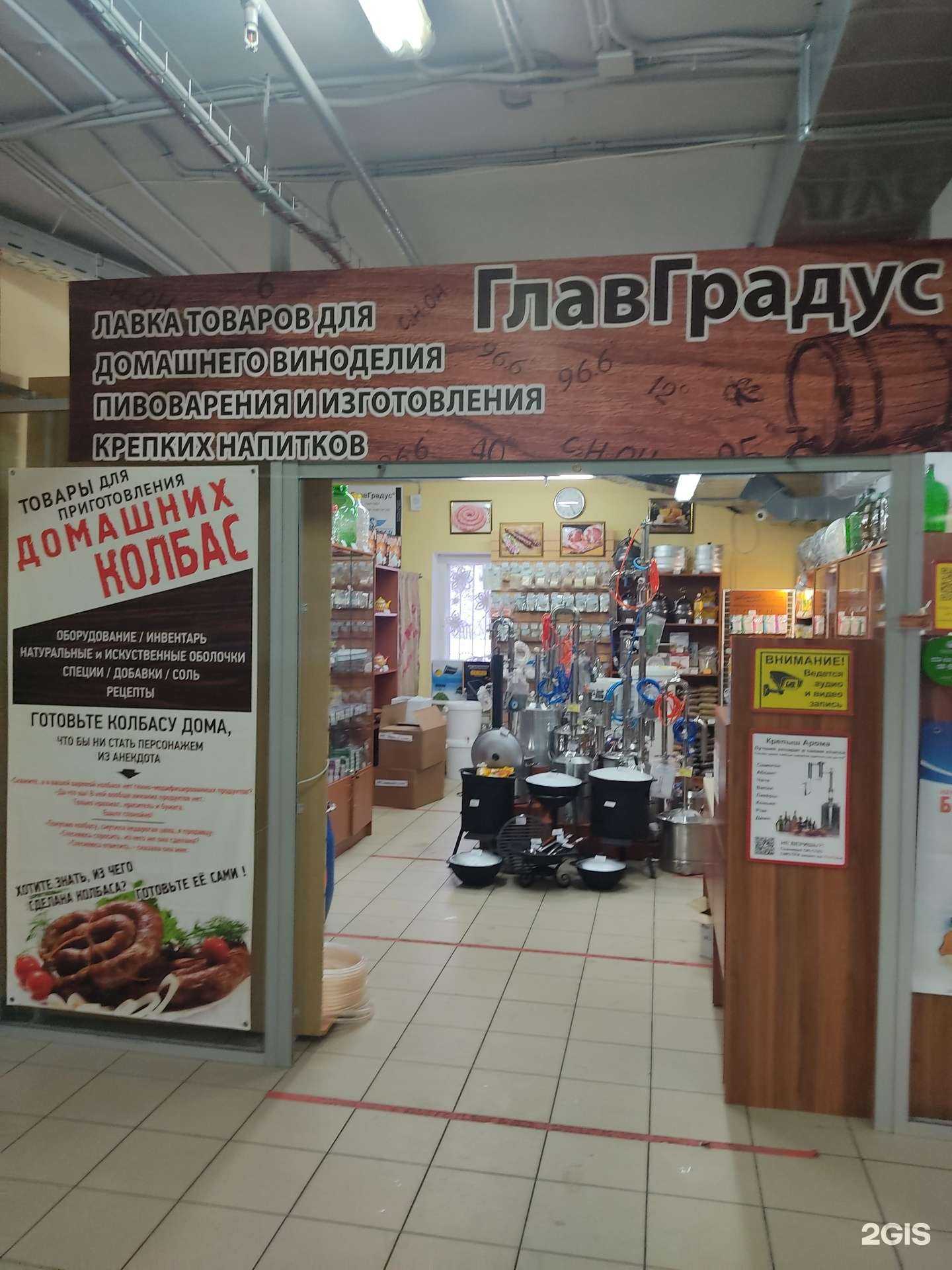 Отзывы на компанию Главградус в г. Нижний Новгород c фото