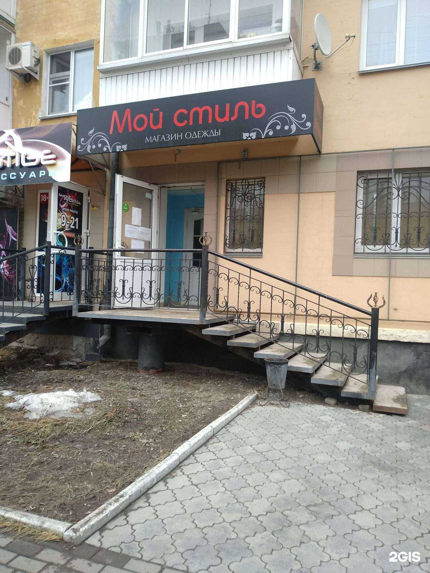 Отзывы на компанию Мой стиль в г. Курган c фото