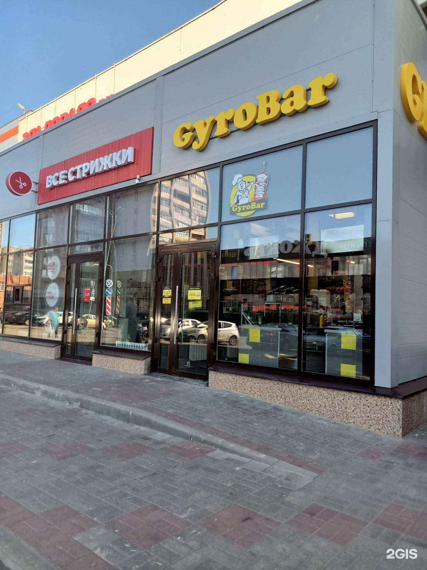 Отзывы на компанию Gyrobar в г. Рыбинск c фото