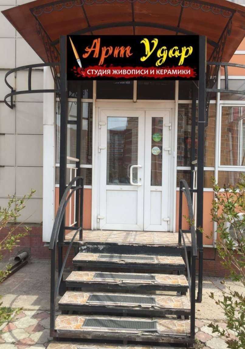 Отзывы на компанию Артудар в Красноярске c фото