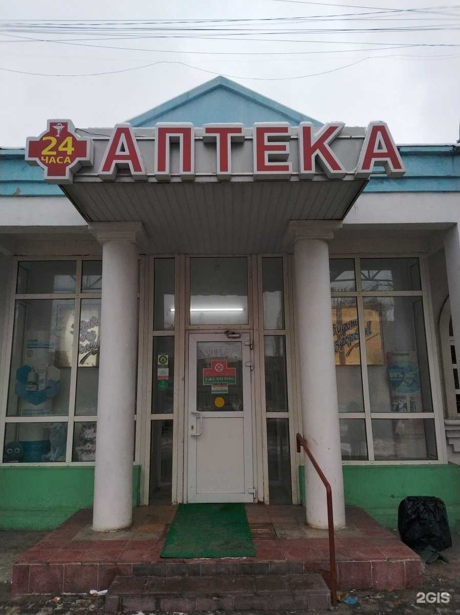 Отзывы на компанию Будьте Здоровы! в Волжском c фото