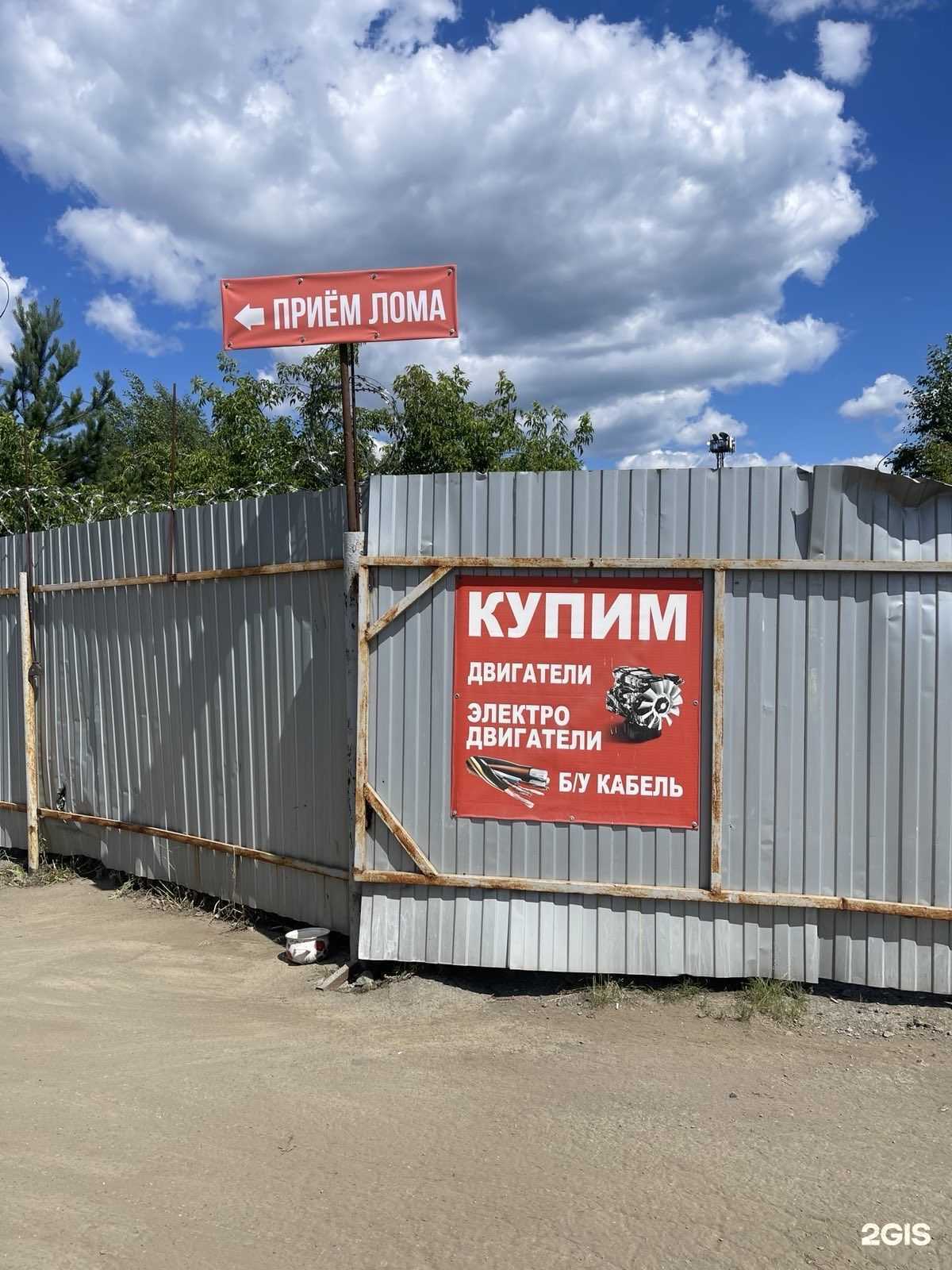 Отзывы на компанию Пункт приема лома и электроники в Ревде c фото