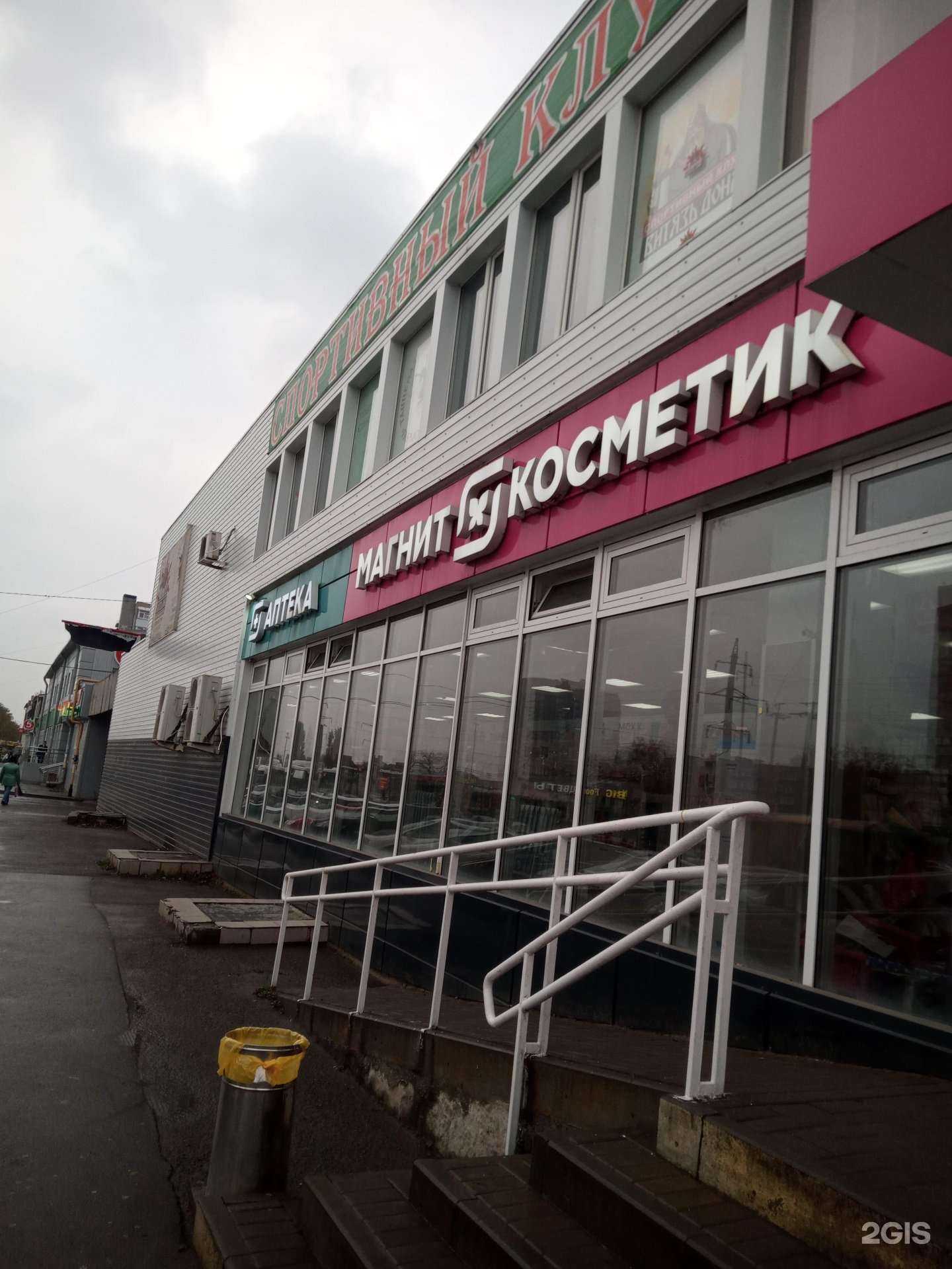 Отзывы на компанию Витязь Дона в Ростове-на-Дону c фото - фотография 2 из 2