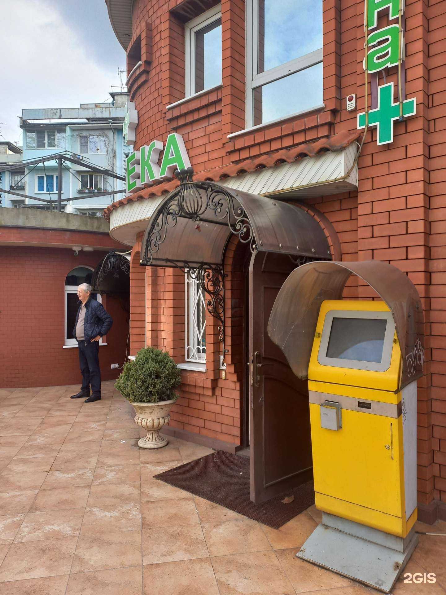 Отзывы на компанию Аптека в Сочи c фото