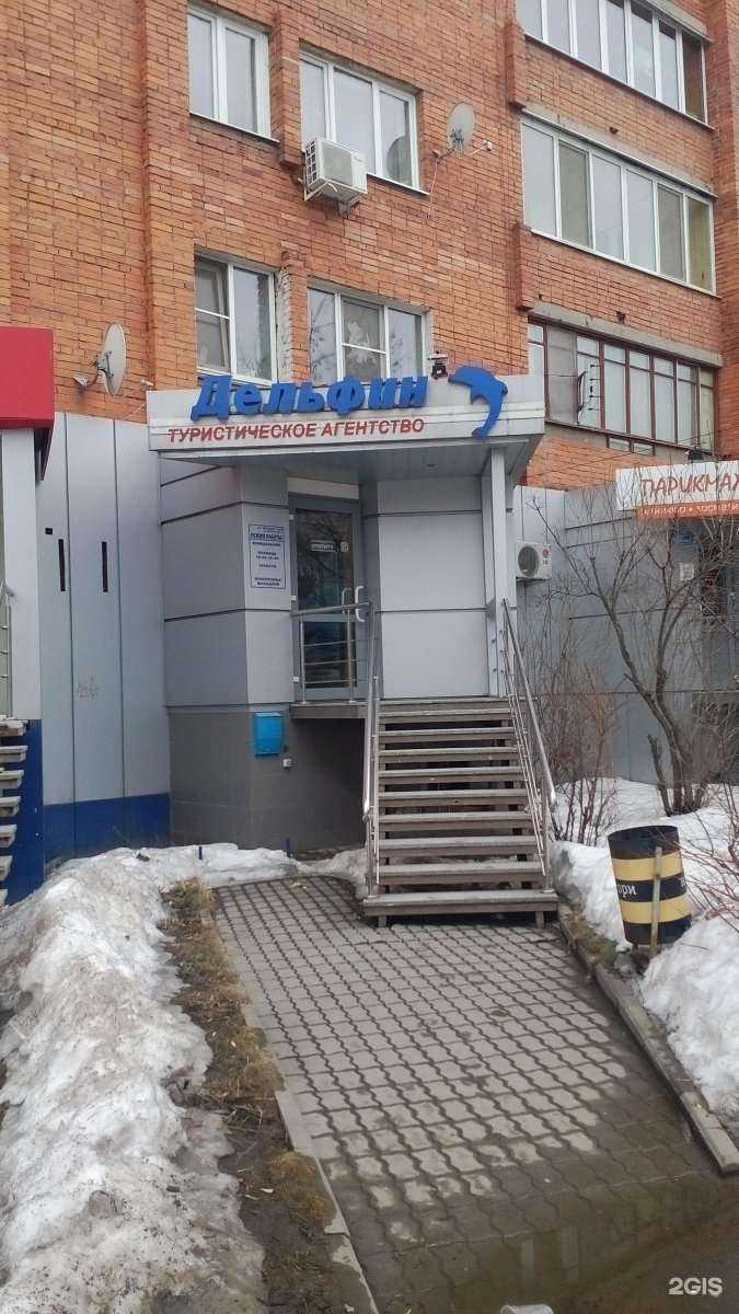 Отзывы на компанию Дельфин-Тур в г. Тула c фото