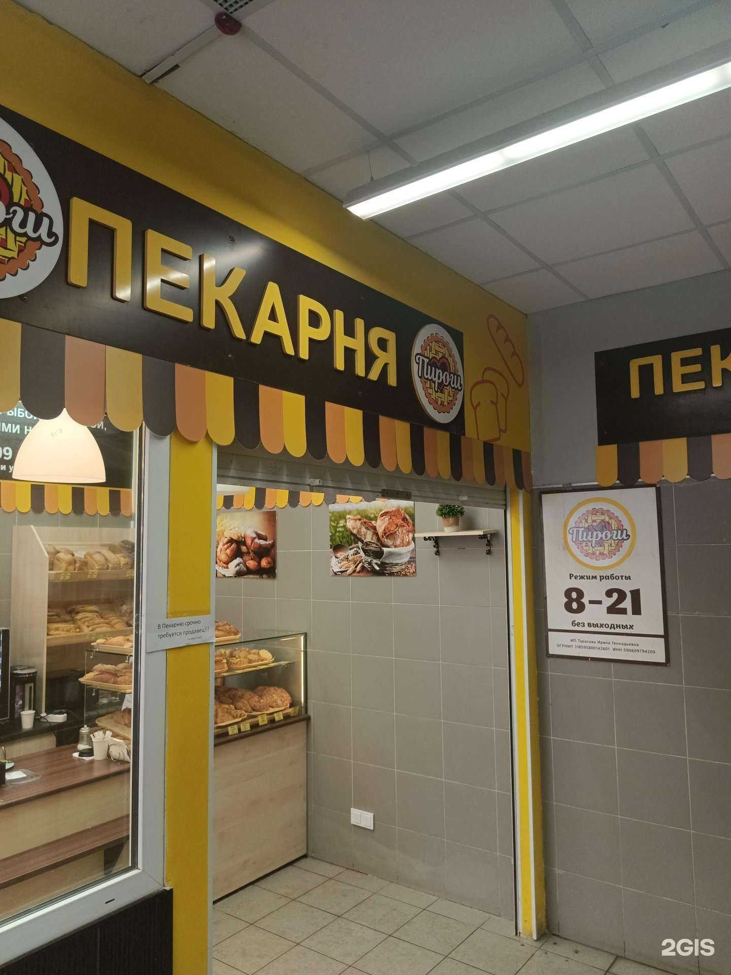 Отзывы на компанию Пироги в Перми c фото