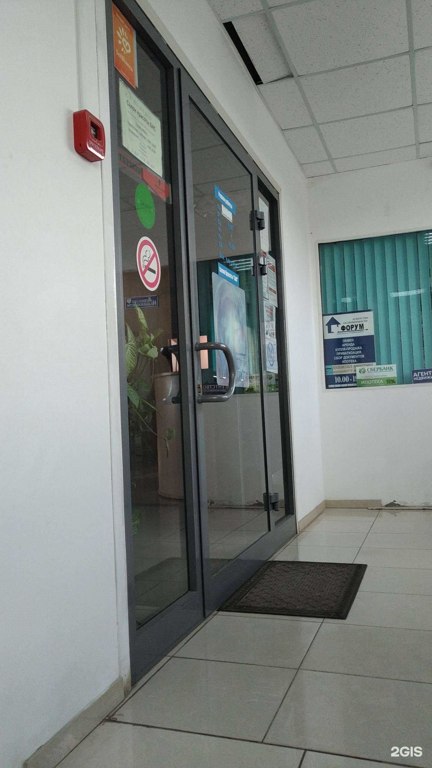 Отзывы на компанию Бис в г. Павловский Посад c фото