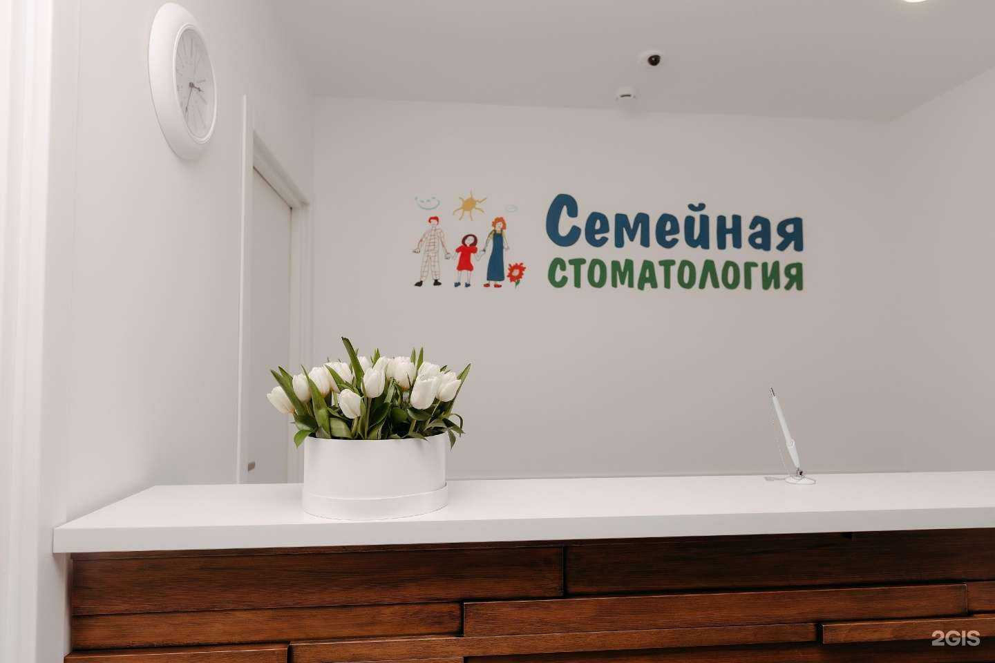 Отзывы на компанию Семейная стоматология в г. Омск c фото