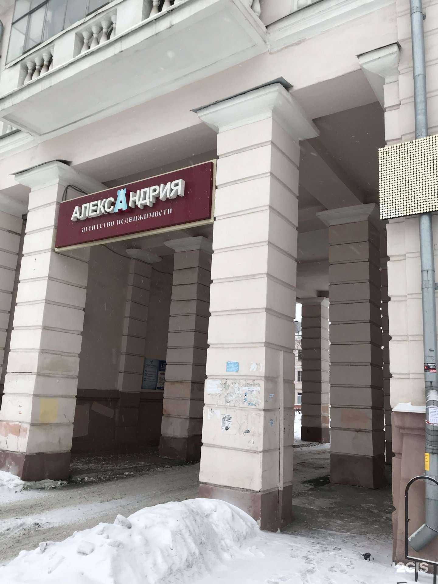 Отзывы на компанию Александрия в г. Нижний Тагил c фото